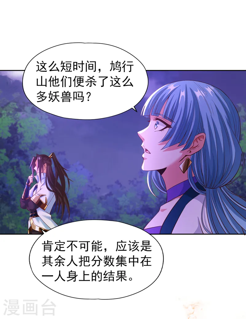 第146话 帝子战，开始！15