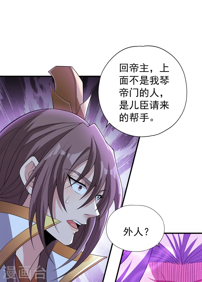 第215话 你们还不配！41