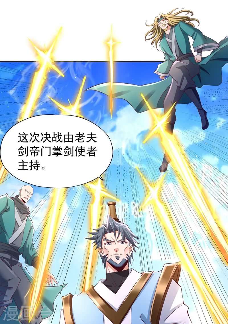 第254话 就他也想伤我的人？26