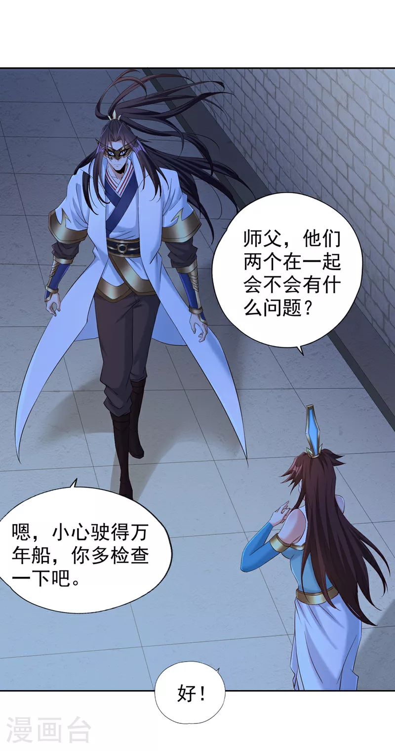 第326话 确实是强敌！18