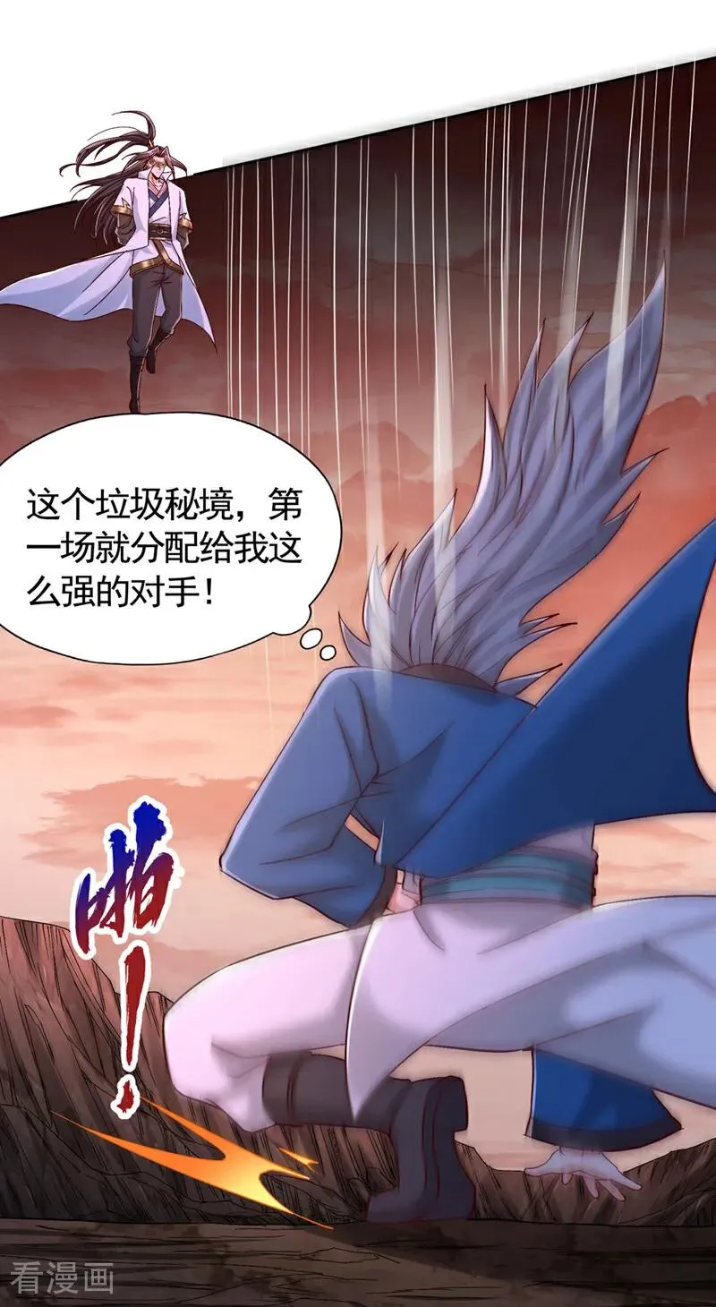 第430话 你太弱了！14