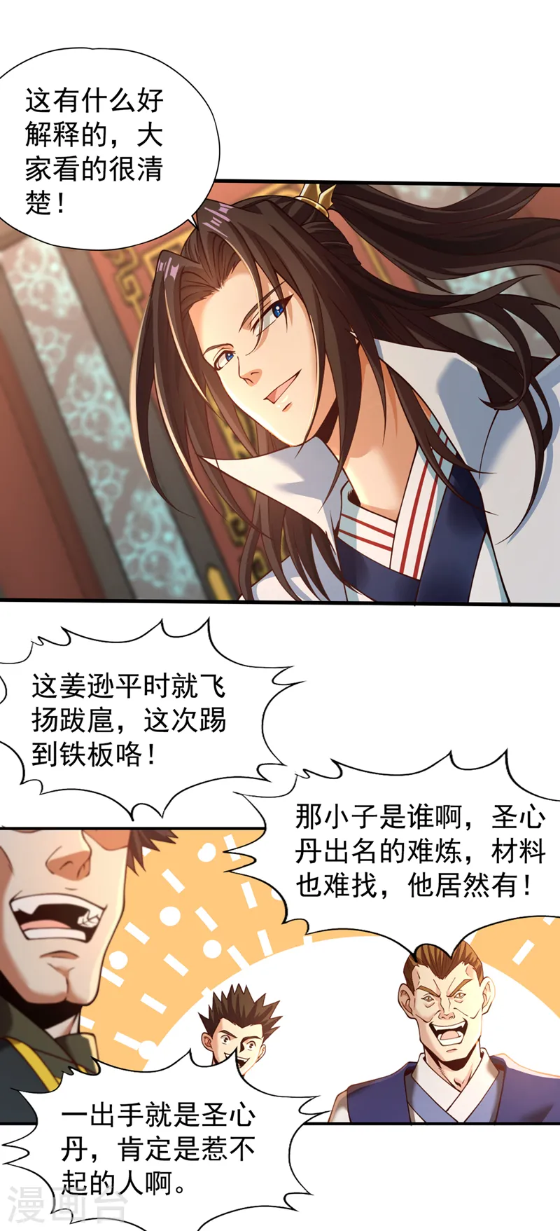 第132话 礼物还我，我不送了21