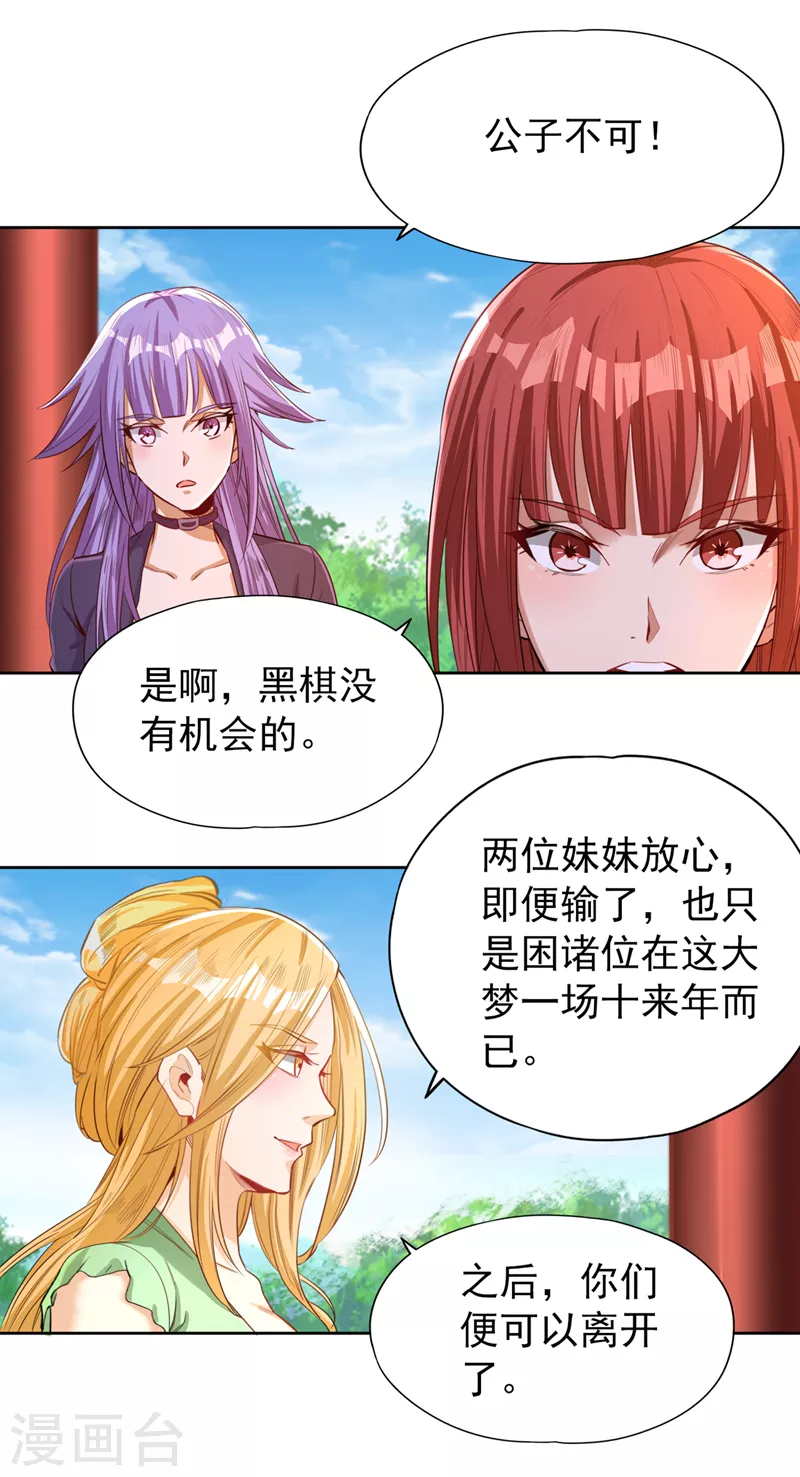 第90话 喜欢考验，那就来吧！22