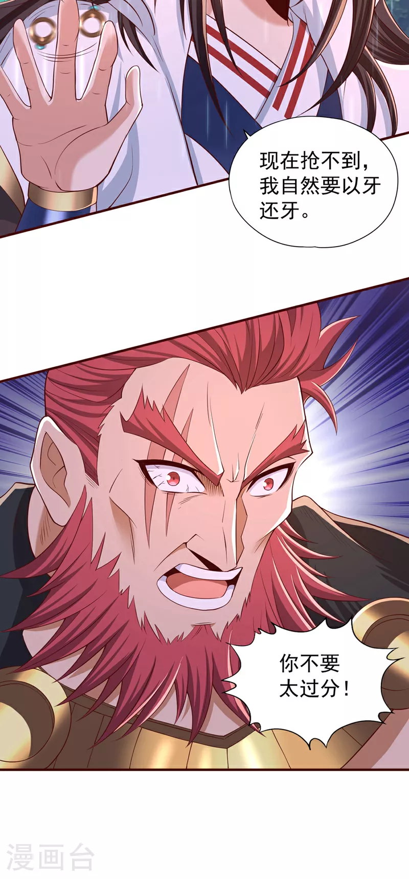 第315话 我说的不够明白吗？11