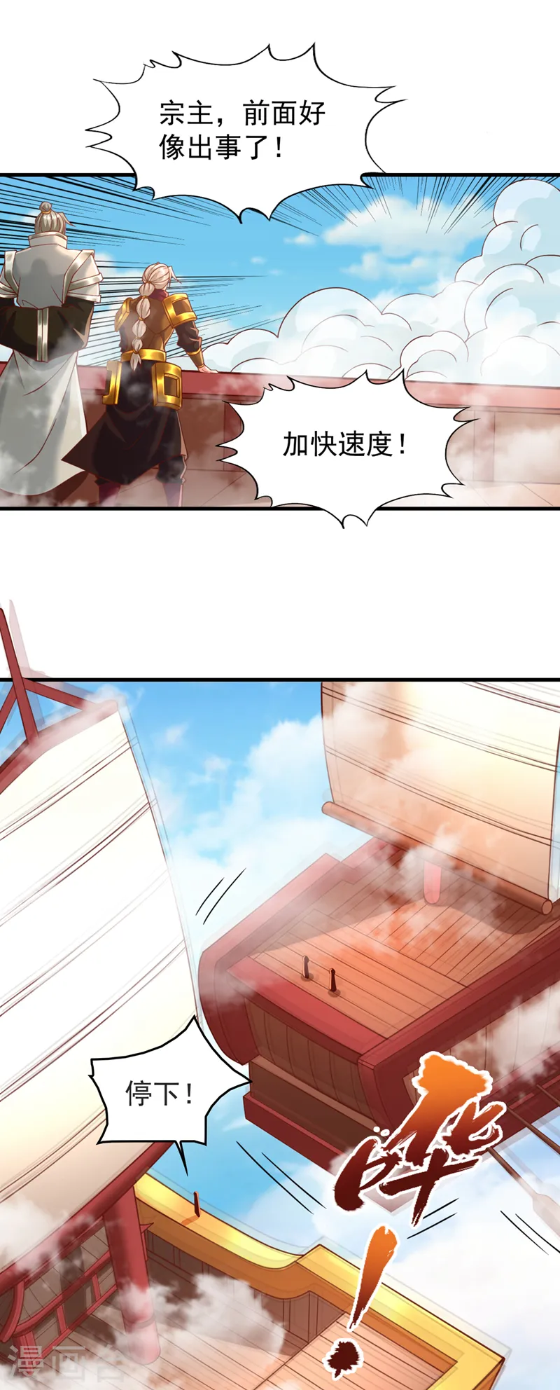 第186话 你好像很怕我来？8