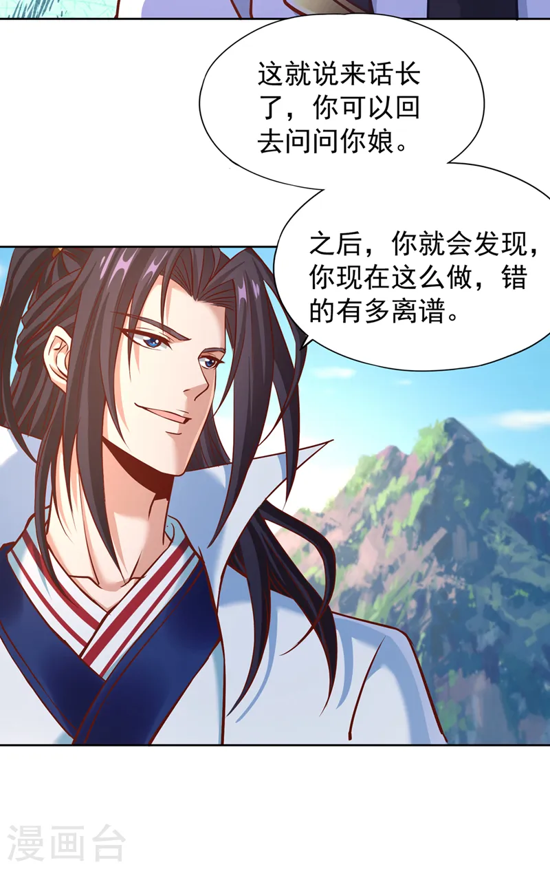 第166话 法则而已，很厉害？29