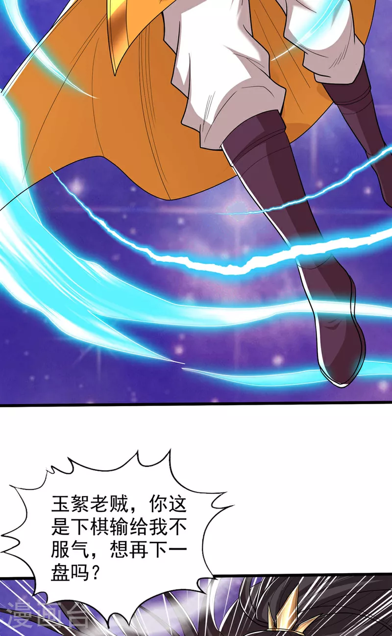 第345话 输给我不服气吗？19
