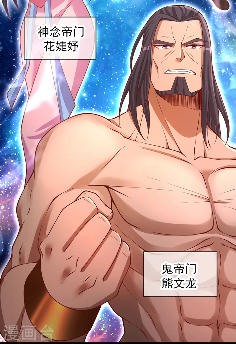 第237话 没想到他动手挺快！19