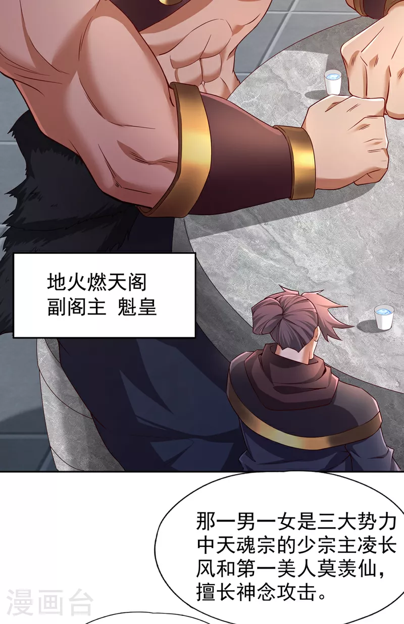 第311话 我是来讲道理的！5