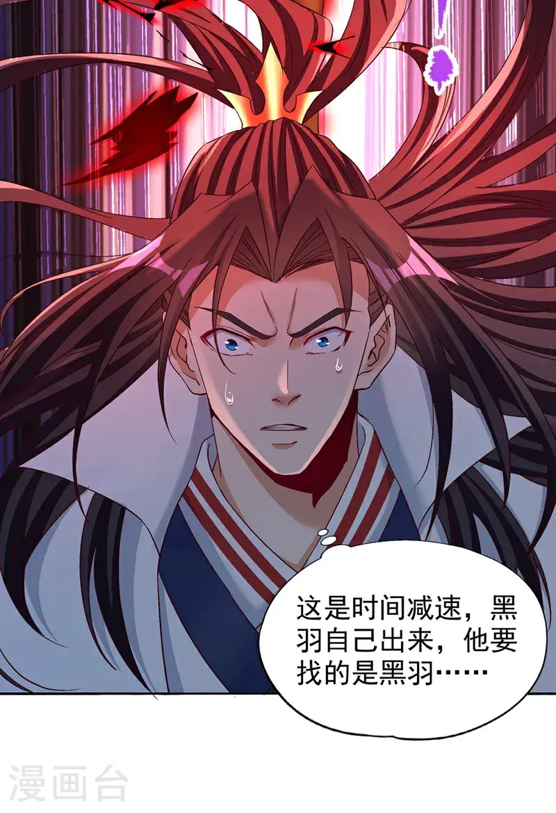 第379话 为何要怕！21