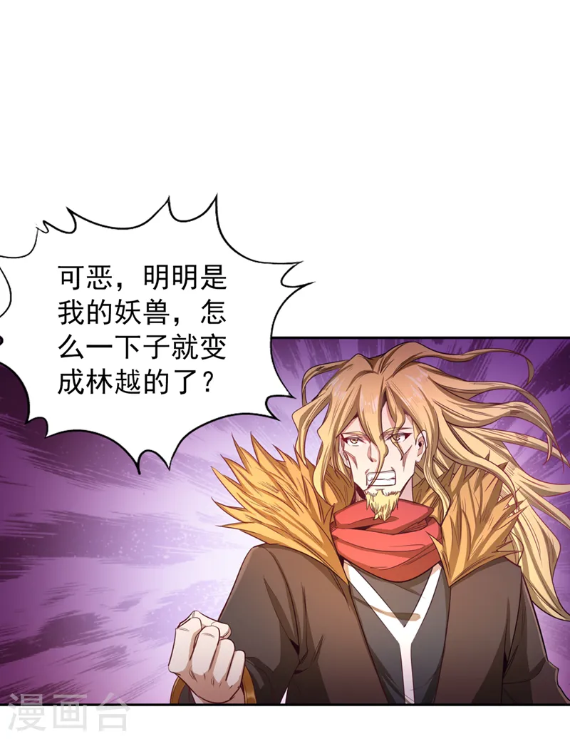 第113话 我控制不住呀~22