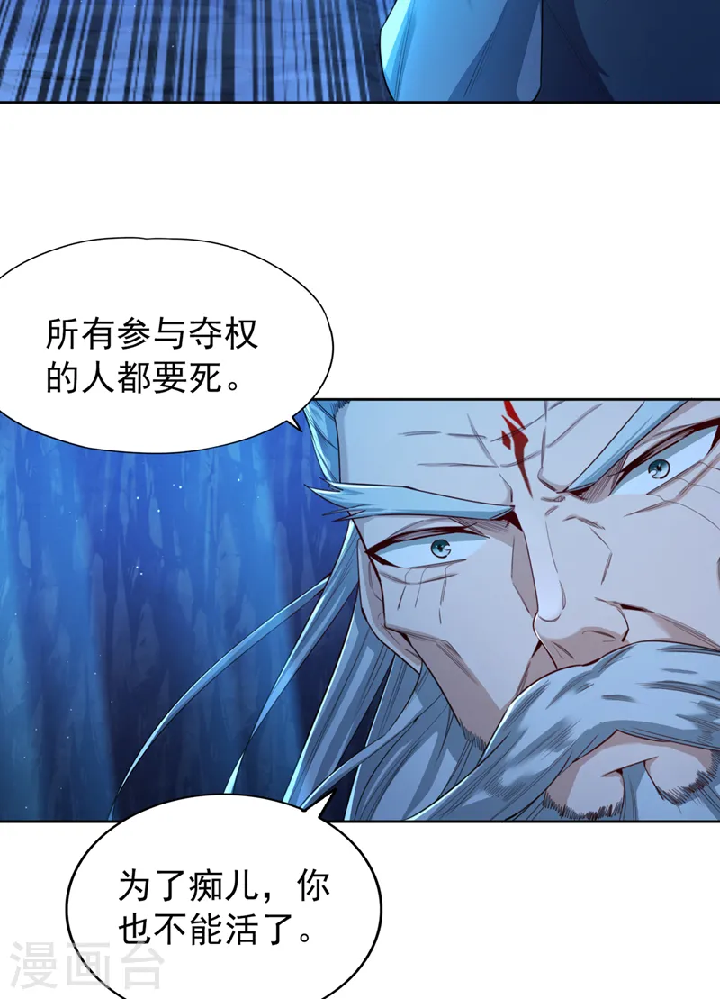 第102话 今天，我要清理门户22