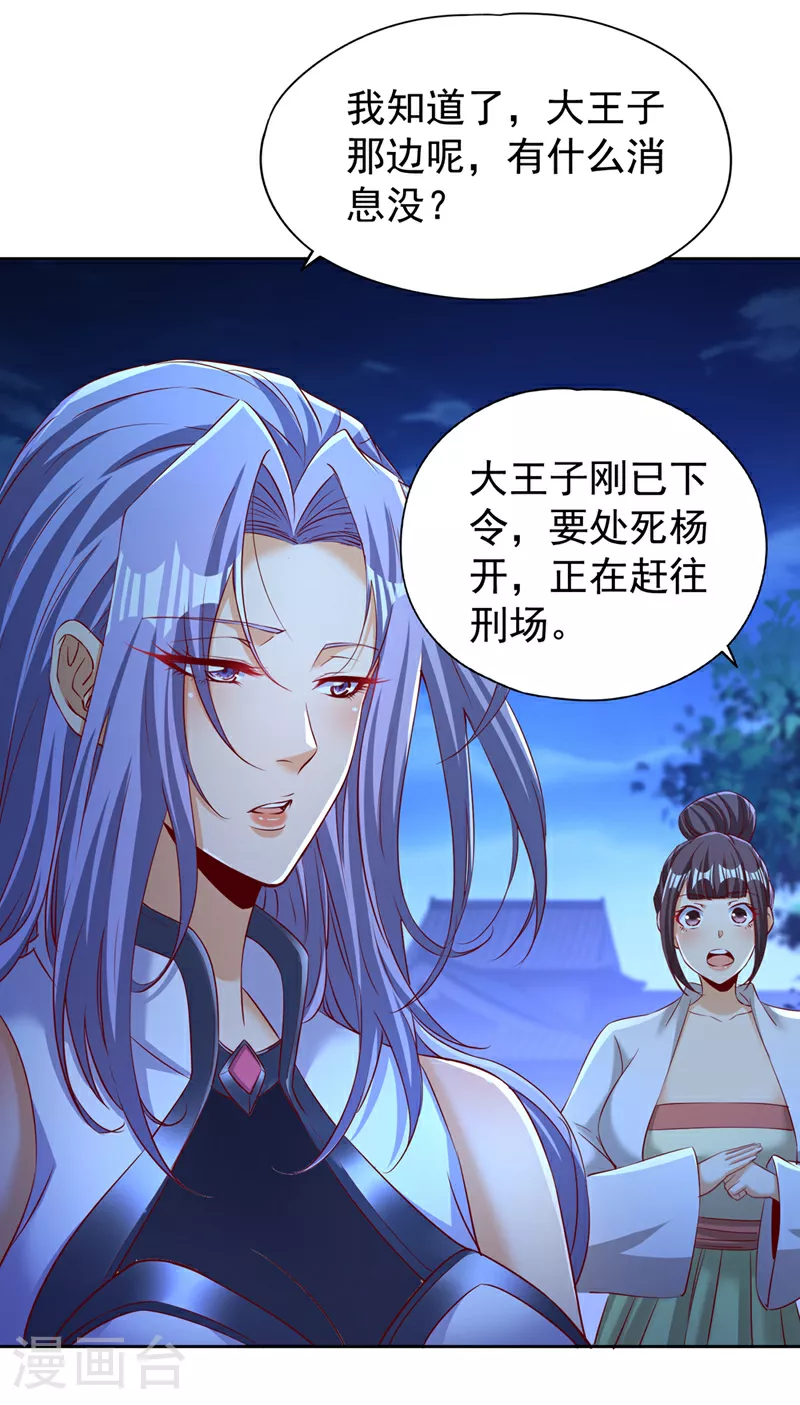第297话 就你们还想杀我？2