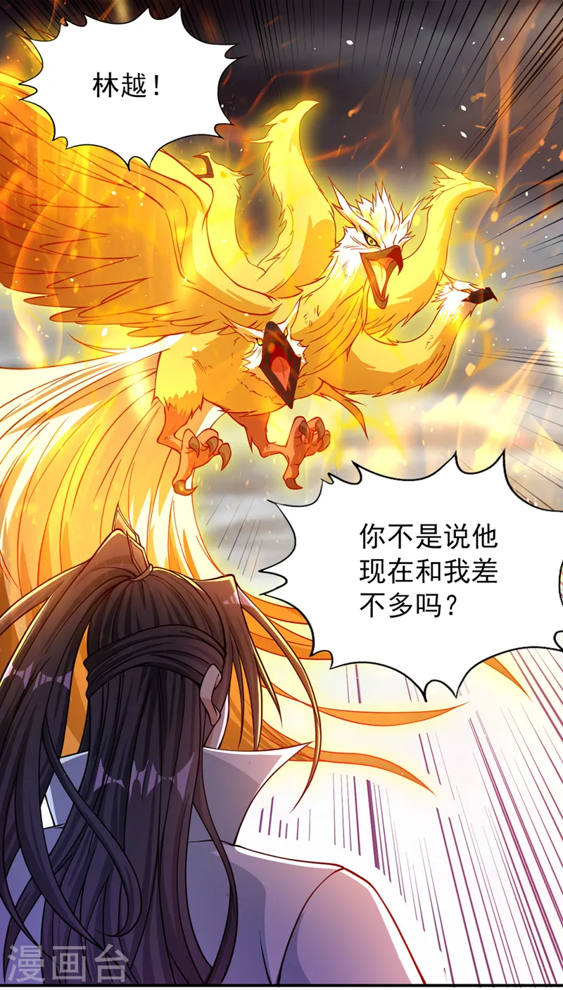 第121话 谁死，还不一定呢！31