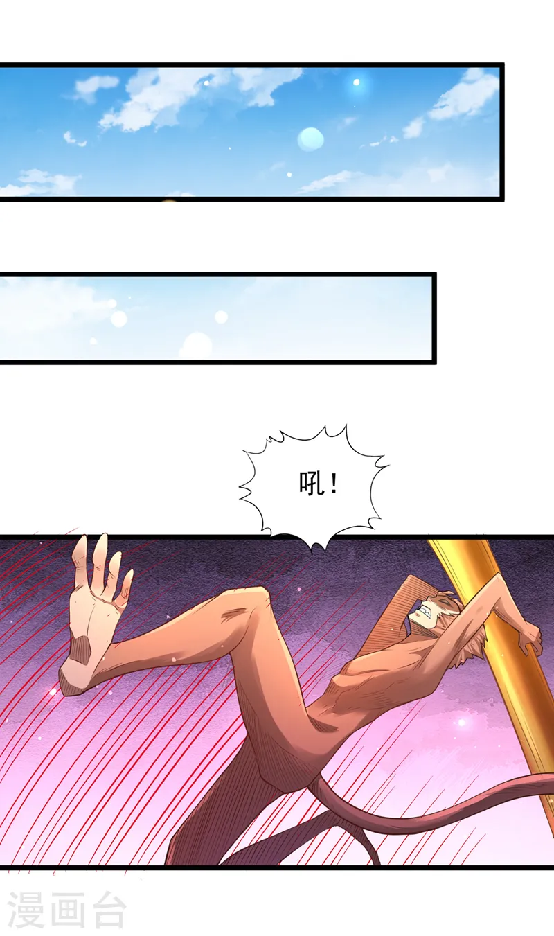 第120话 四圣剑阵的真正威力12