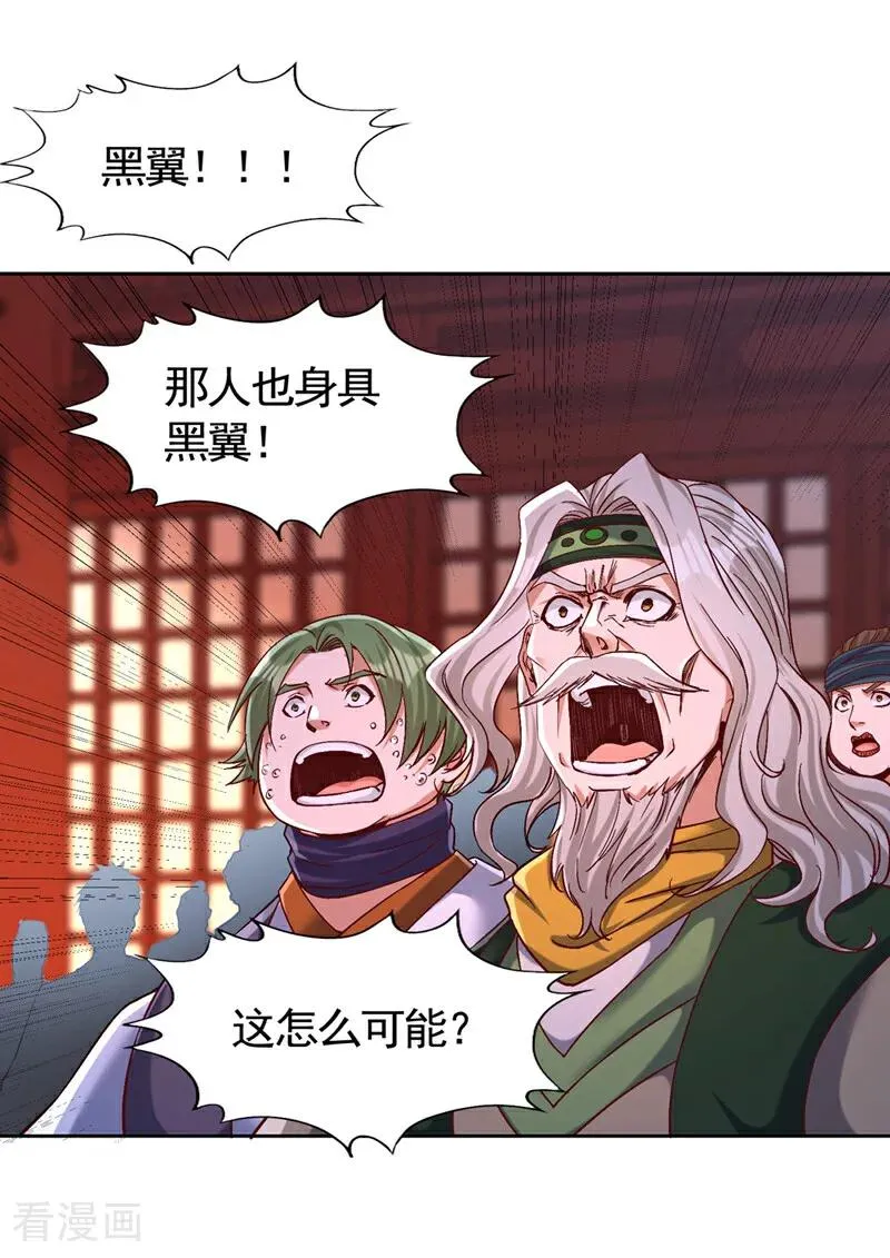 第446话 你可愿意跟我走？25