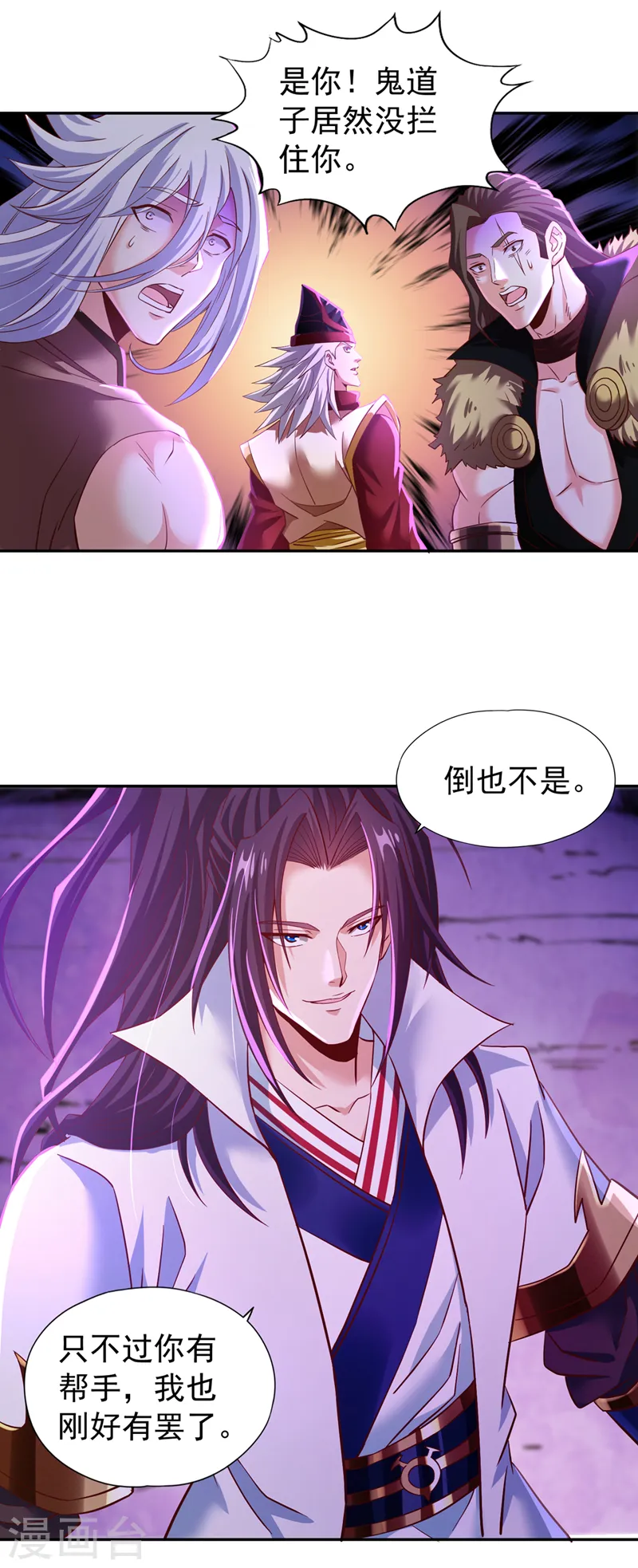 第147话 帮我开路，辛苦啦~20