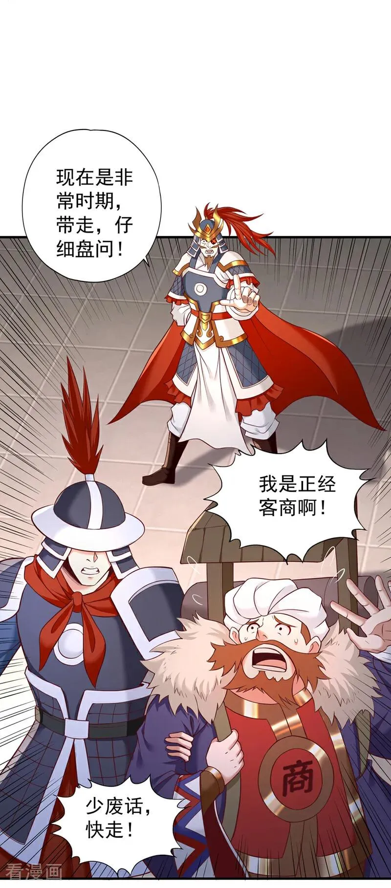 第441话 这是在考验我吗？！33