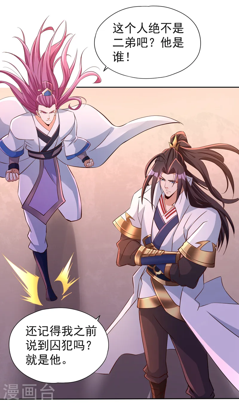 第233话 该动用底牌了！6