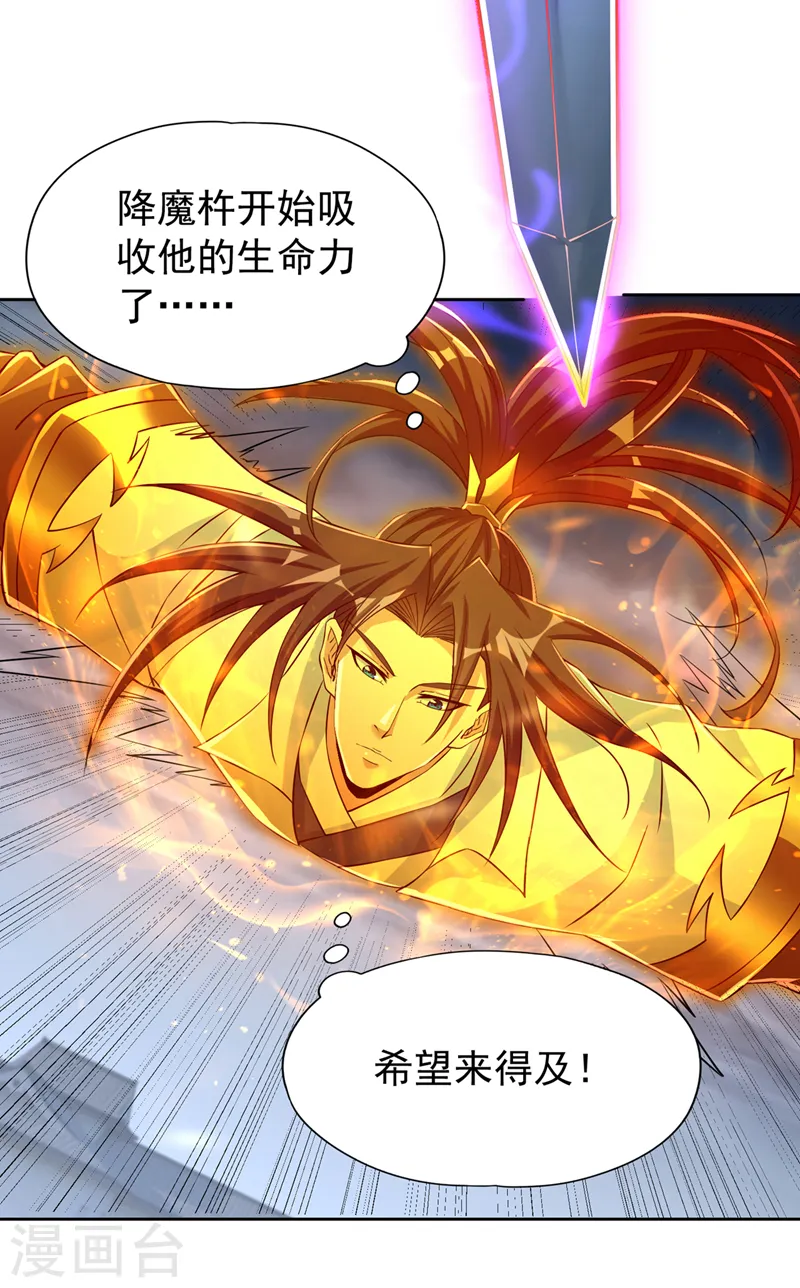 第192话 归顺？我不同意呢！22