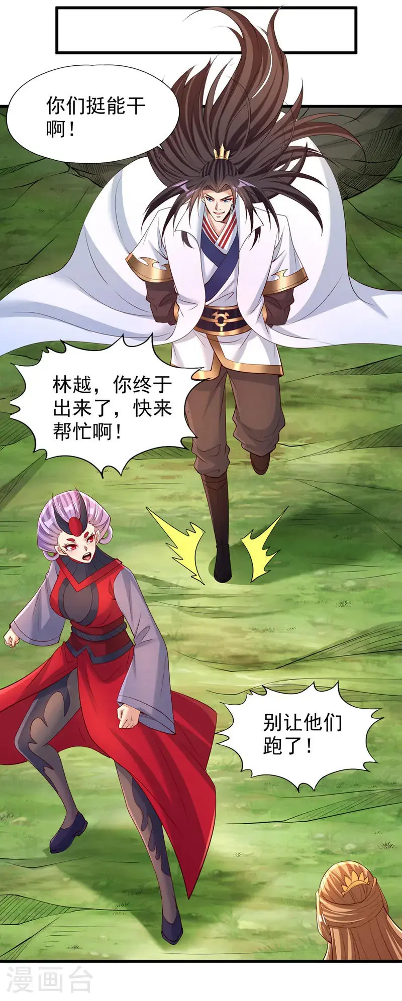 第384话 抓住他们！11