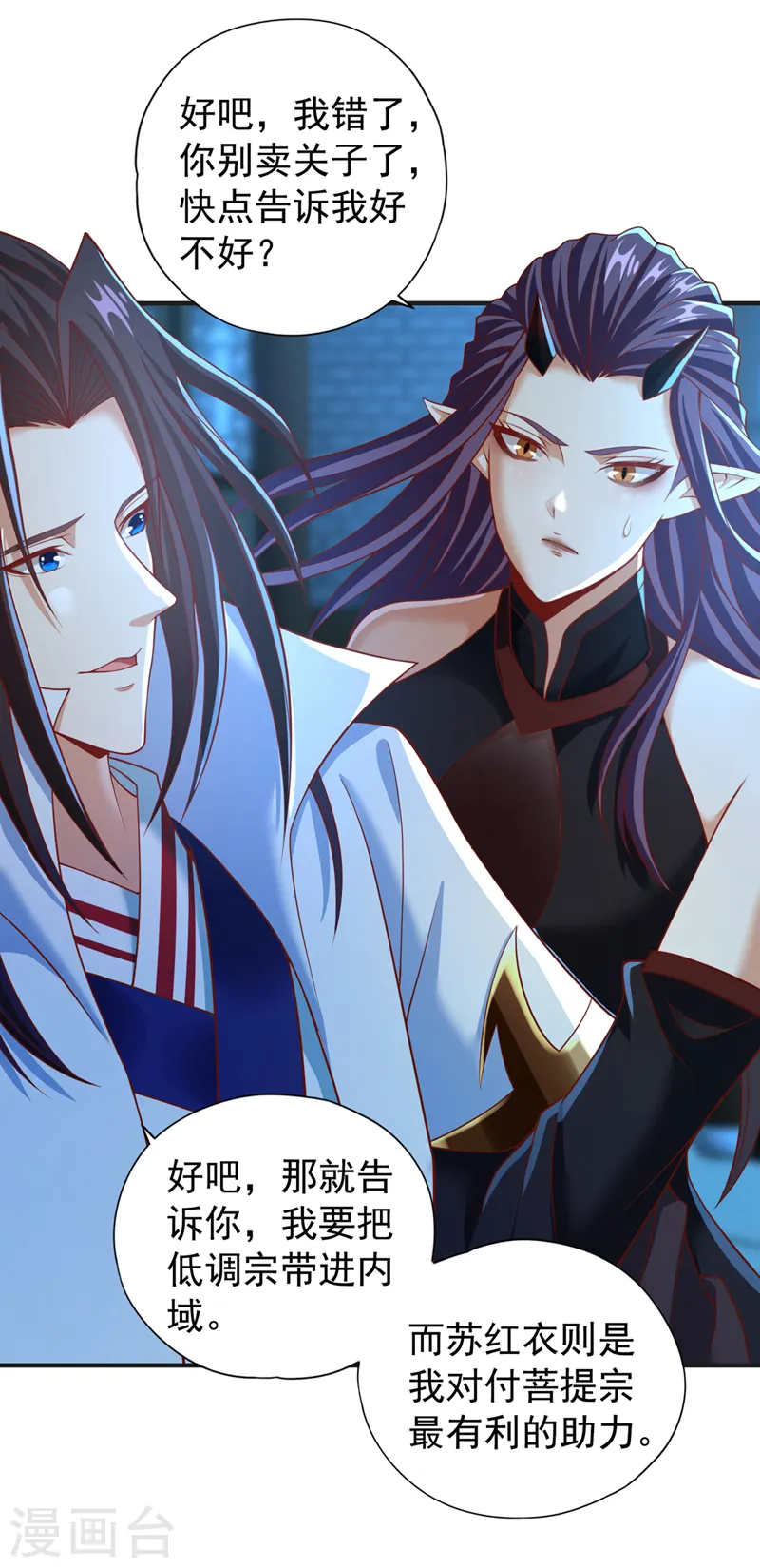 第163话 你若输了，我要你！20