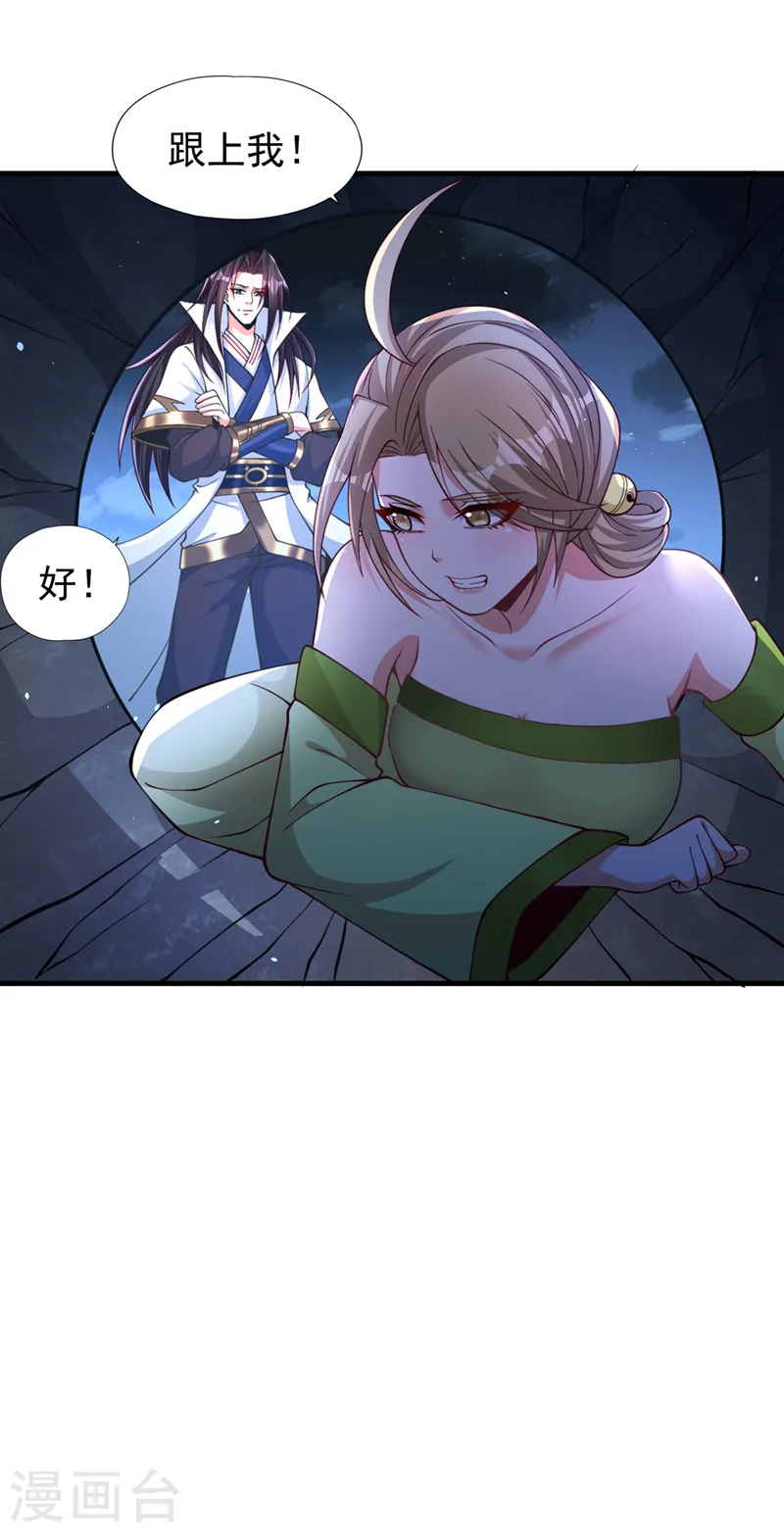 第176话 别怕，我来了！4