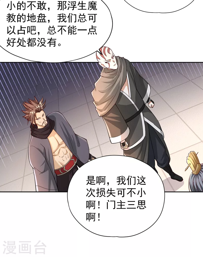 第194话 我要进入核心星域！21