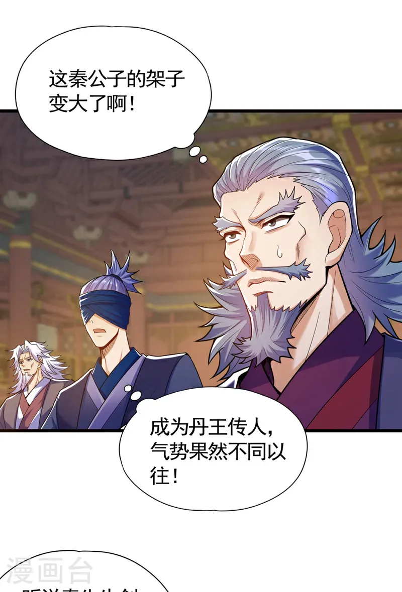 第418话 你们找我何事？18