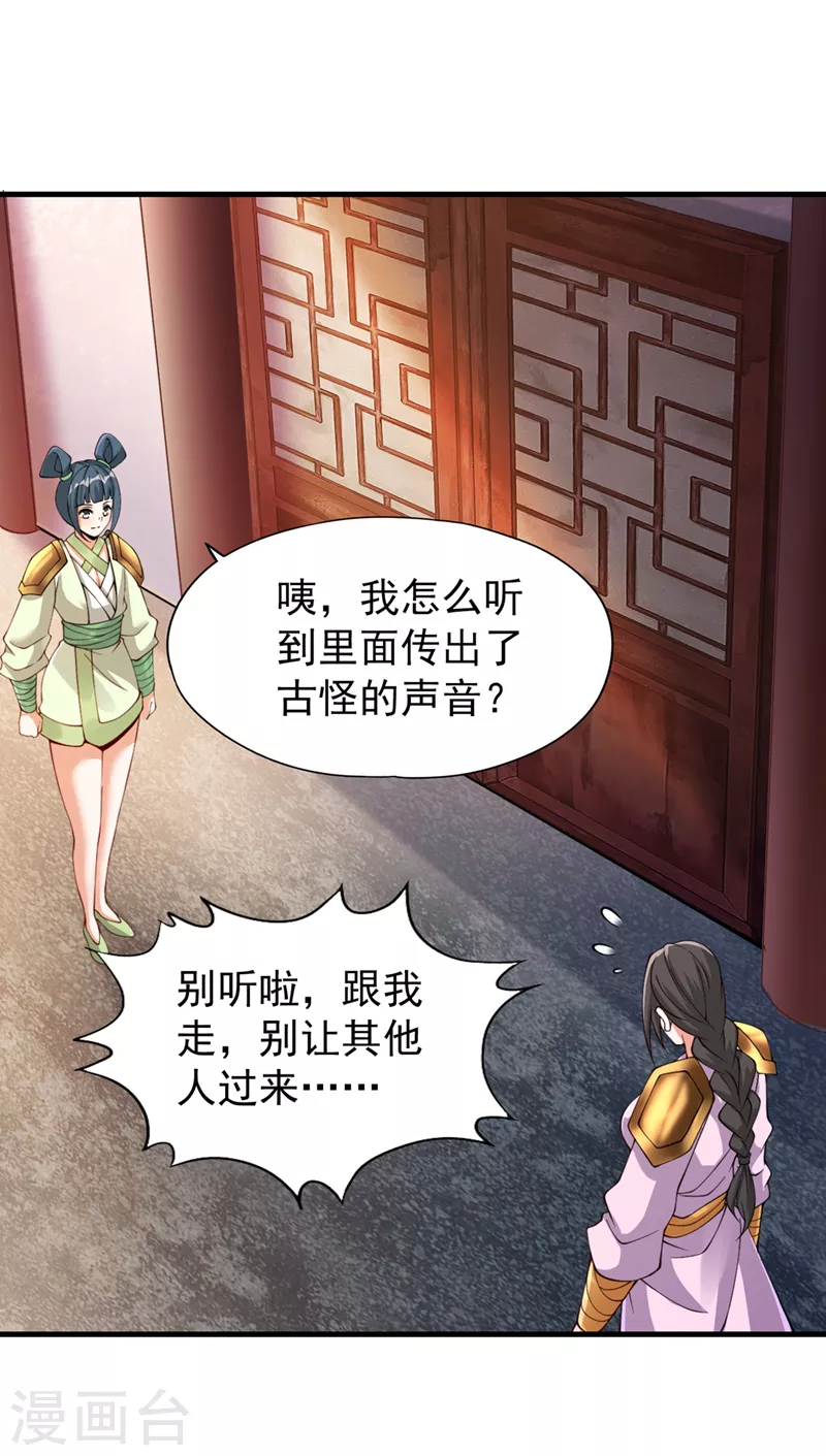 第196话 你觉醒的什么战体？30