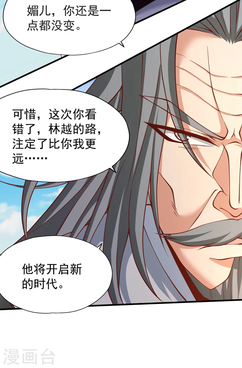 第186话 你好像很怕我来？10