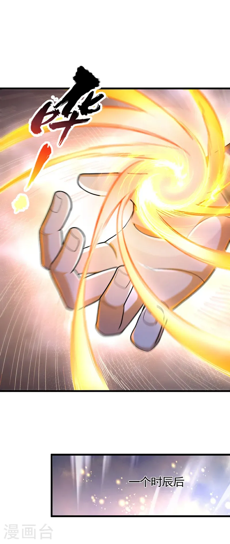 第419话 这是…至尊灵王丹！4
