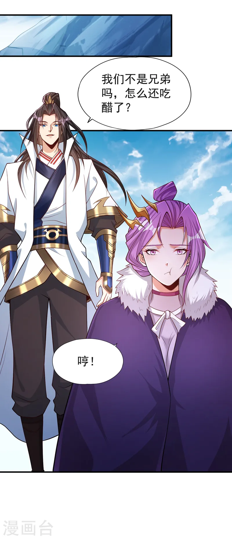第144话 阴阳相辅，大道始成5