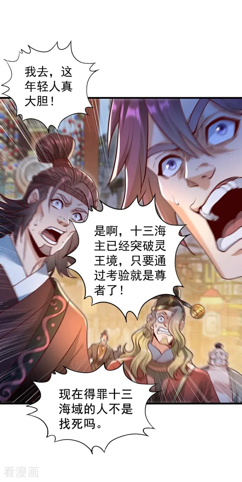 第439话 动辄杀人！该死！27