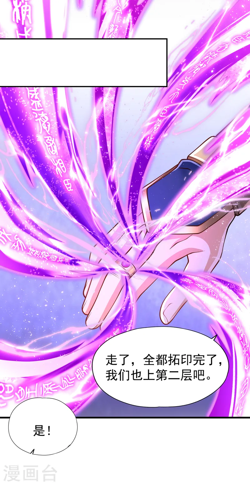 第210话 花开彼岸天开启！33
