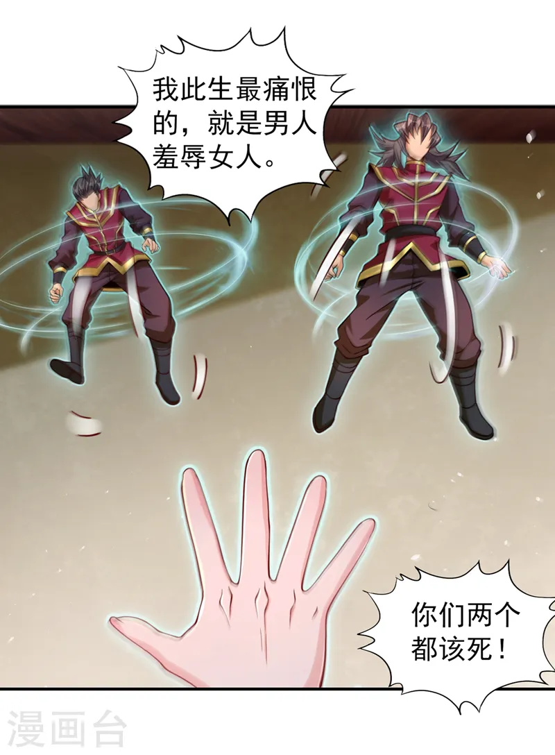 第138话 这就是男人的手吗？5