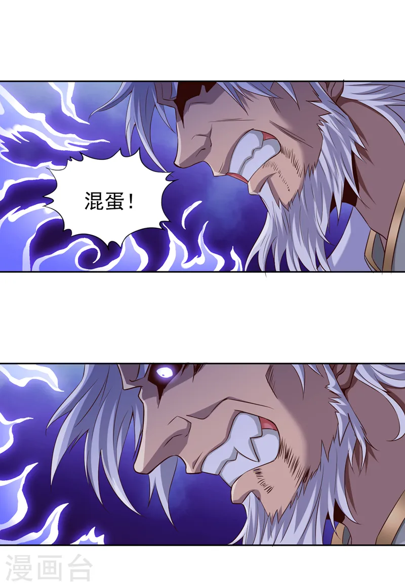 第259话 怎么…不来杀我吗？27