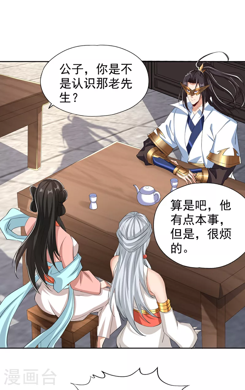 第329话 垃圾罢了1