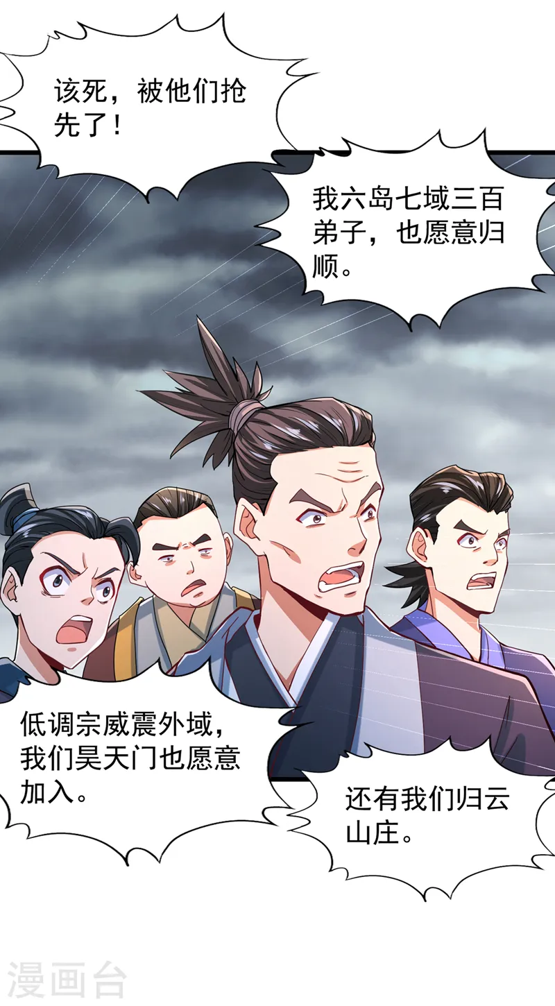 第154话 我厉害的可不止功力4