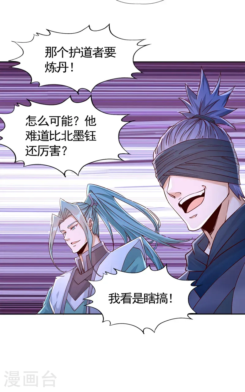 第414话 付出代价吧！8