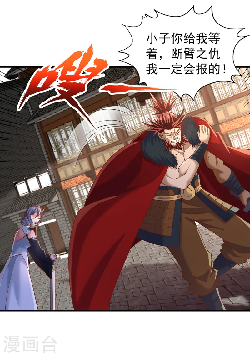 第203话 殿下这是技痒了？！13