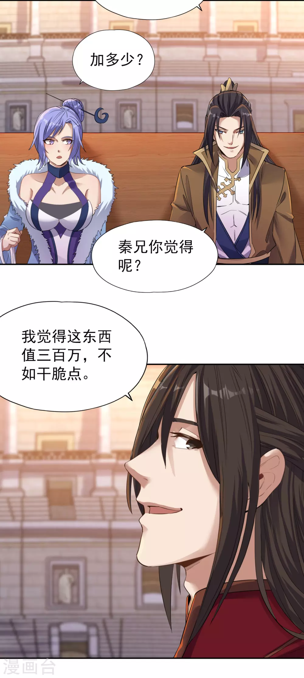 第35话 今天让你们开开眼！16