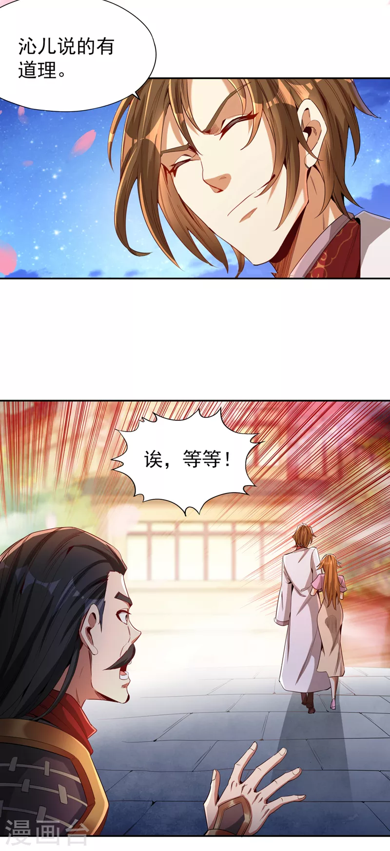 第78话 风月族风月大会25