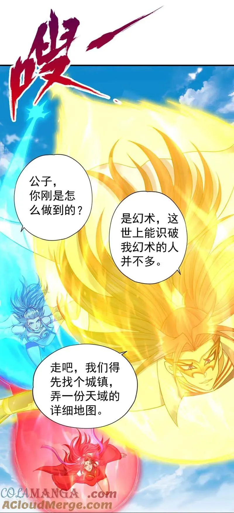 第442话 我绝不能不管他！4