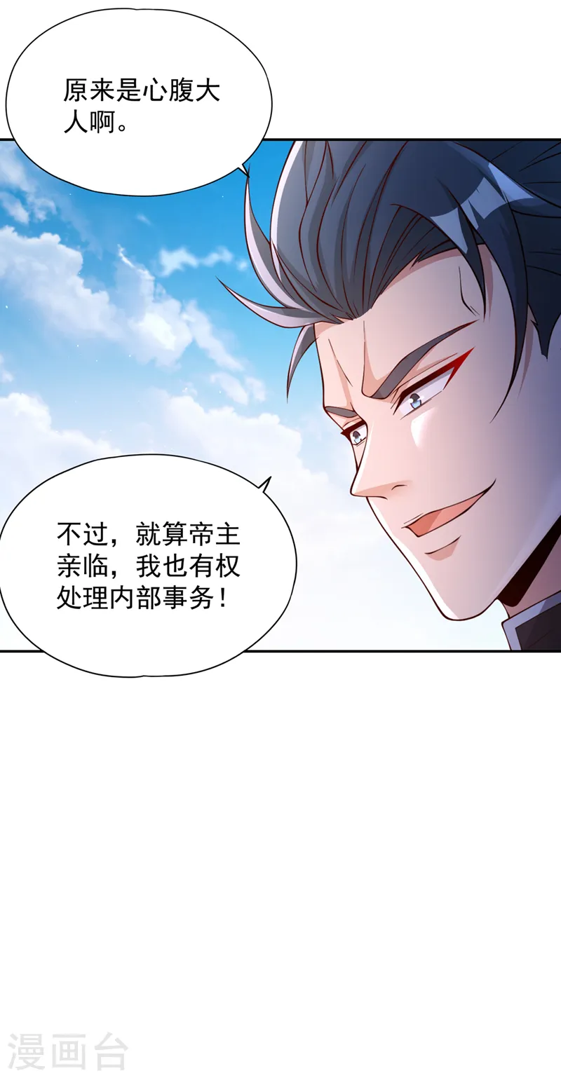 第220话 估计…有身孕了！19