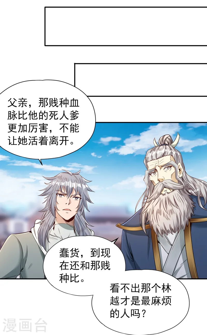 第99话 你是我们活命的关键！13