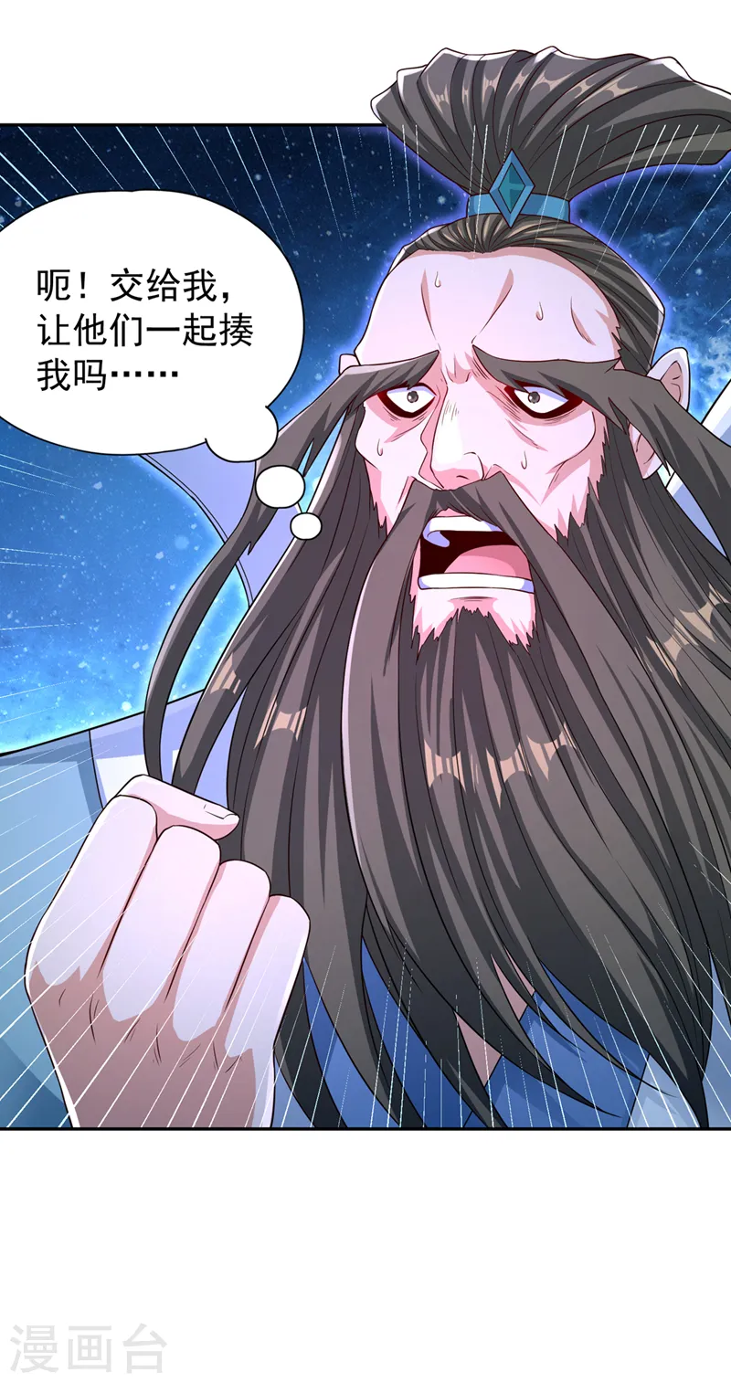 第272话 准备承受愤怒吧！17