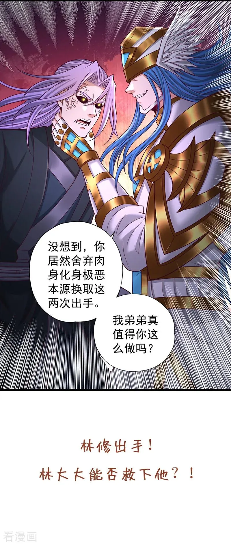 第455话 不会让你白死的！49