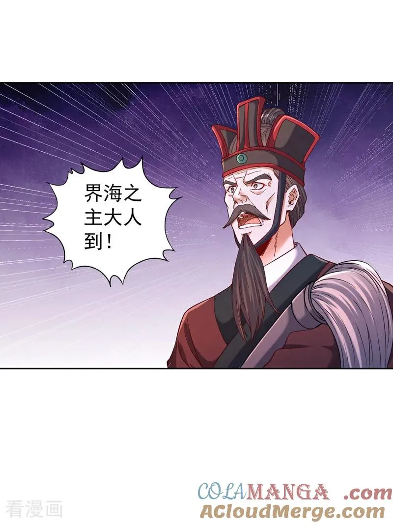 第440话 难道怕你降罪不成？18