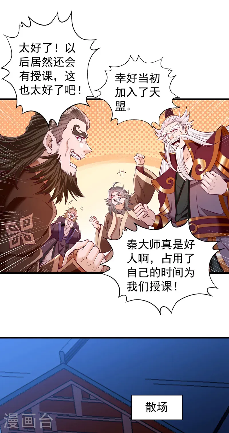 第419话 这是…至尊灵王丹！20